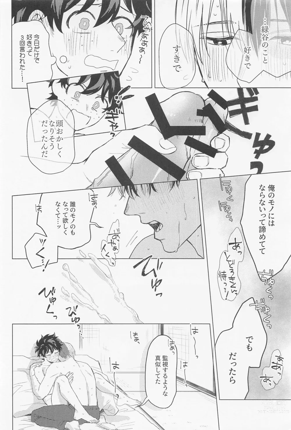 Page 41 of doujinshi Kuruwasete Junai