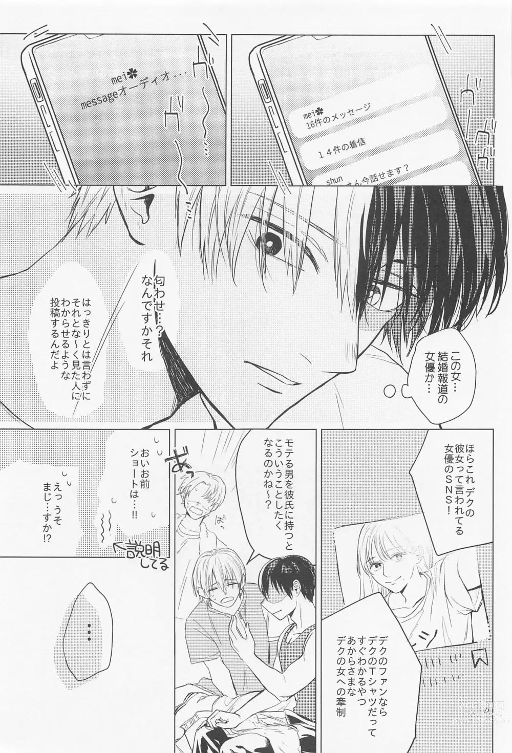 Page 48 of doujinshi Kuruwasete Junai