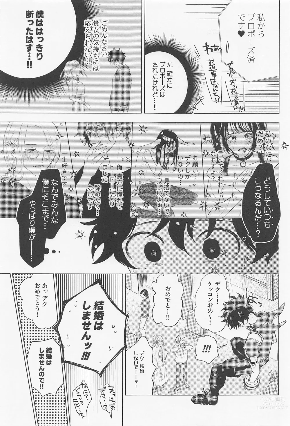 Page 6 of doujinshi Kuruwasete Junai