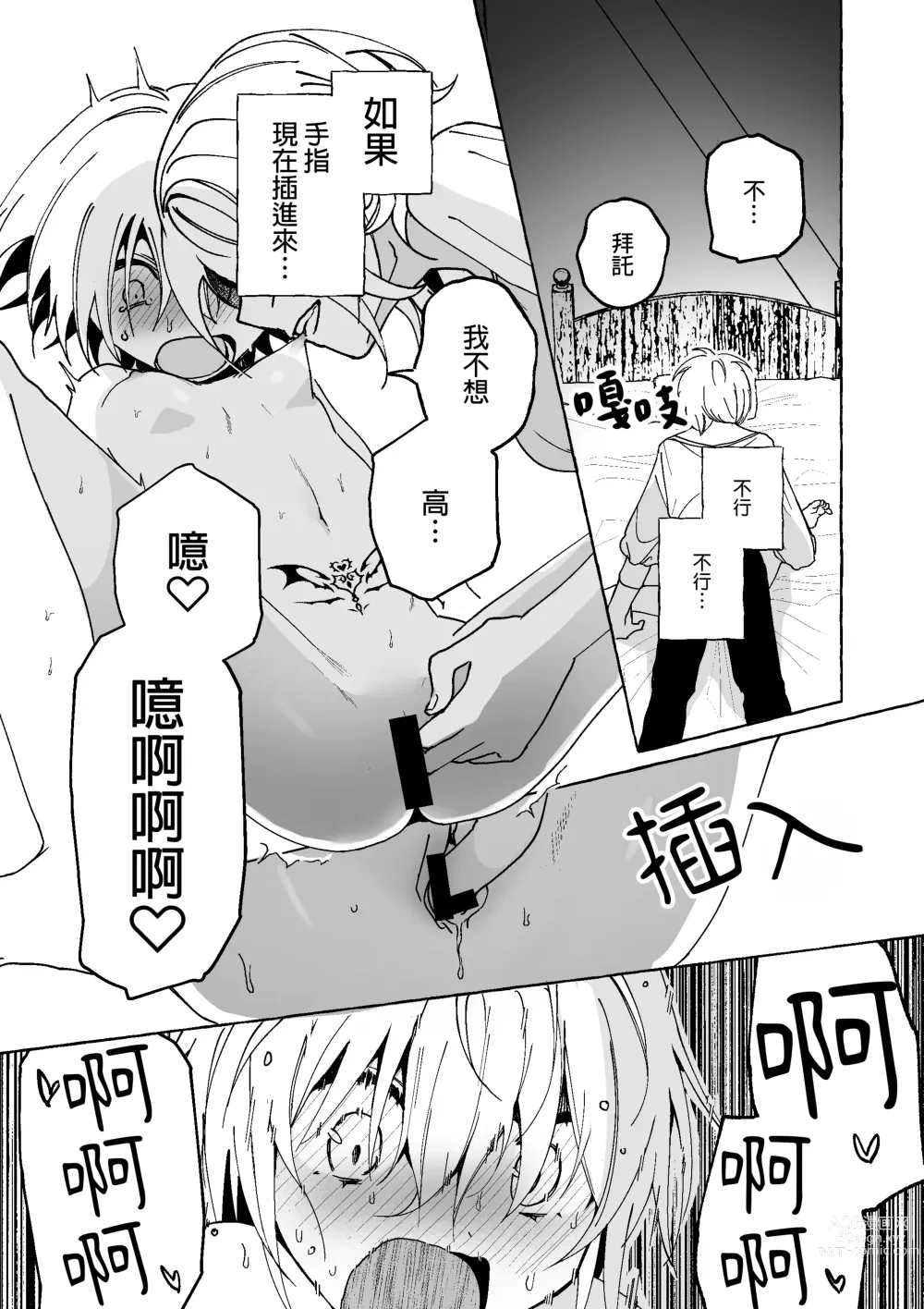 Page 15 of doujinshi 魔女慘敗於自家弟子