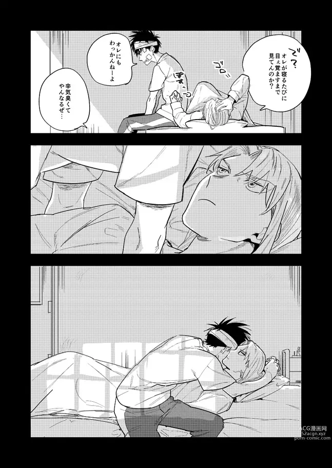 Page 3 of doujinshi Never Ever Ever