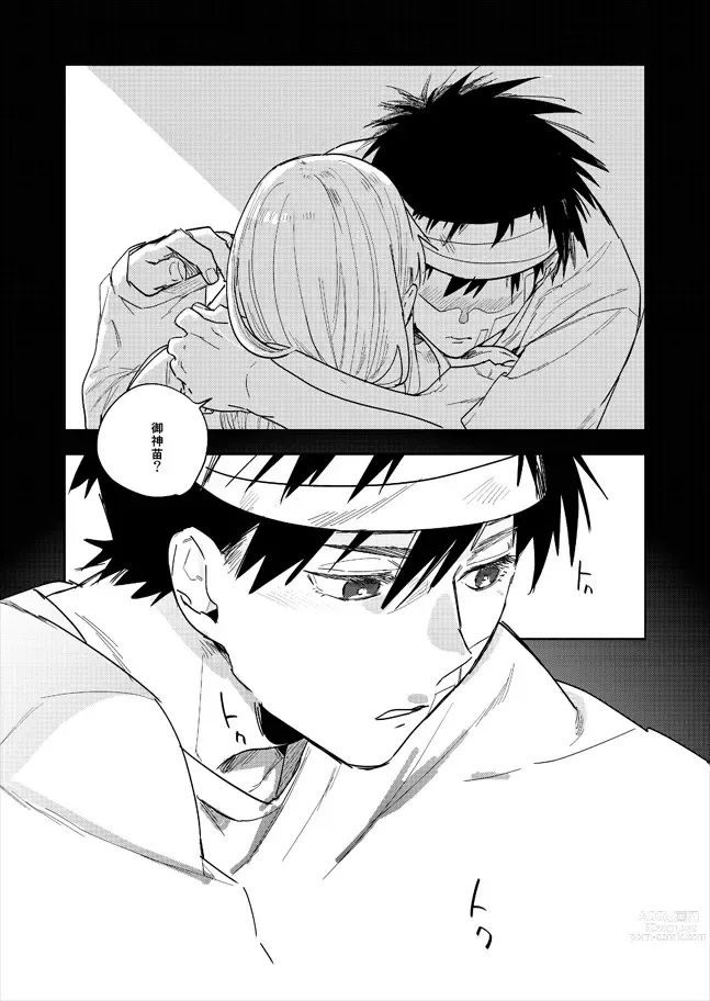 Page 4 of doujinshi Never Ever Ever