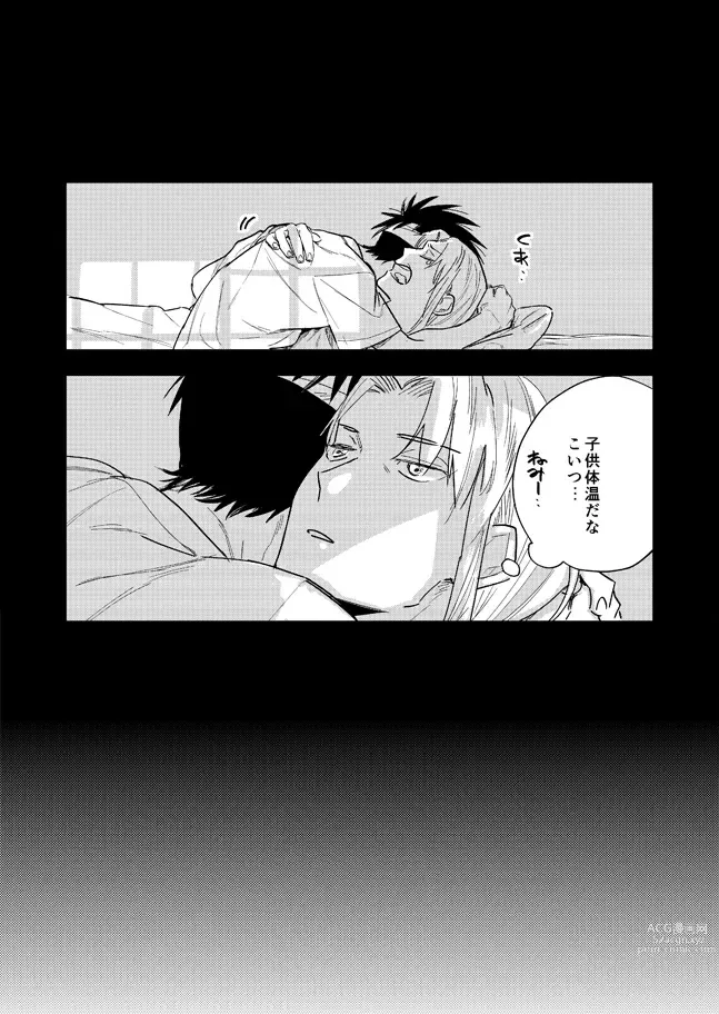 Page 5 of doujinshi Never Ever Ever