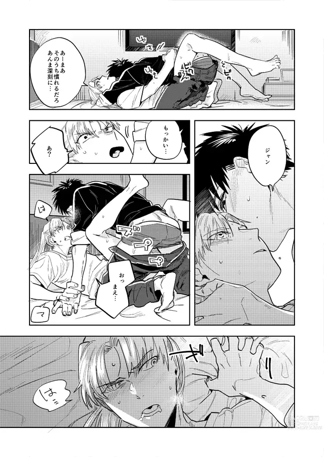 Page 42 of doujinshi Never Ever Ever