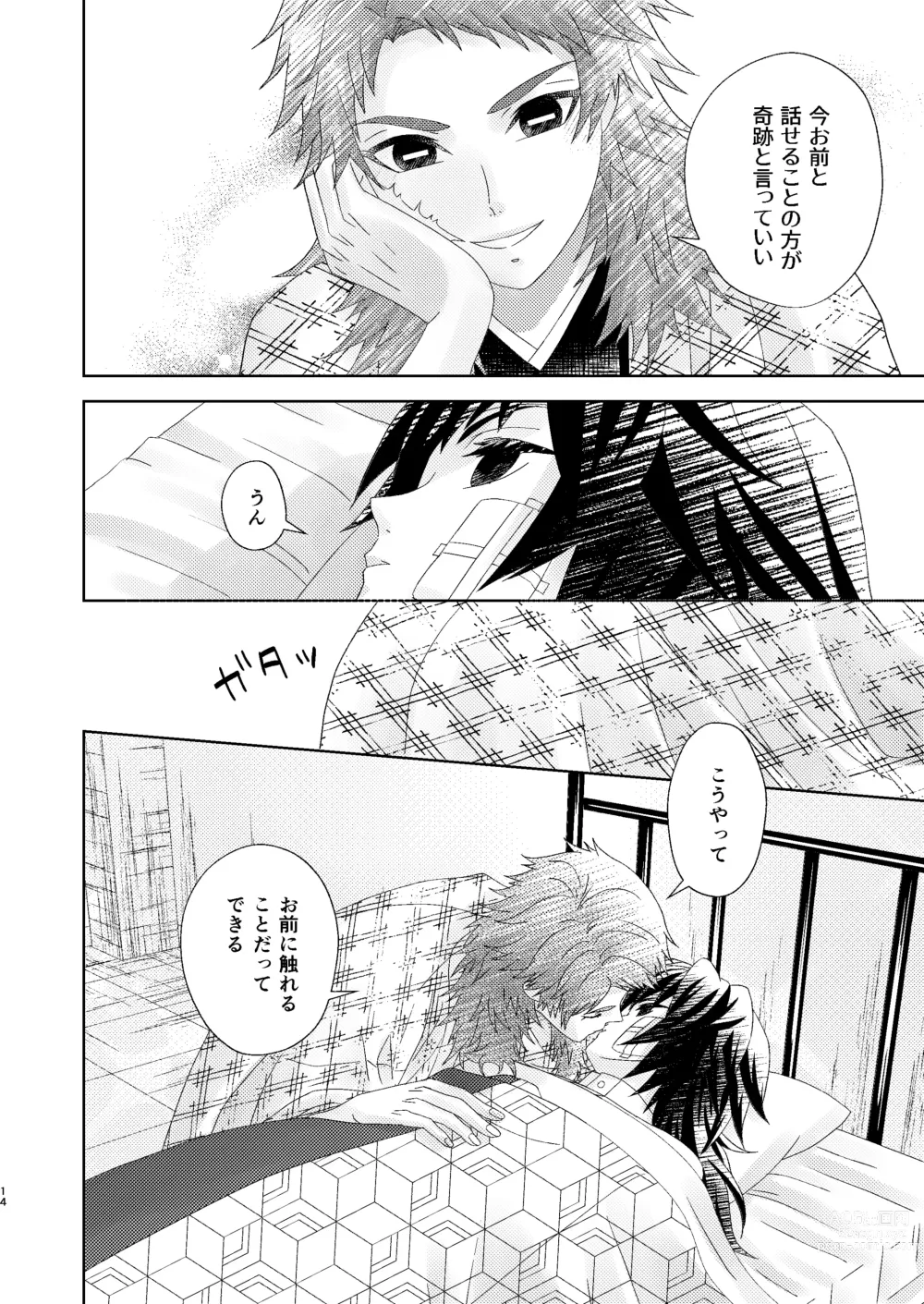 Page 13 of doujinshi Yuurei Kareshi no Koiwazurai