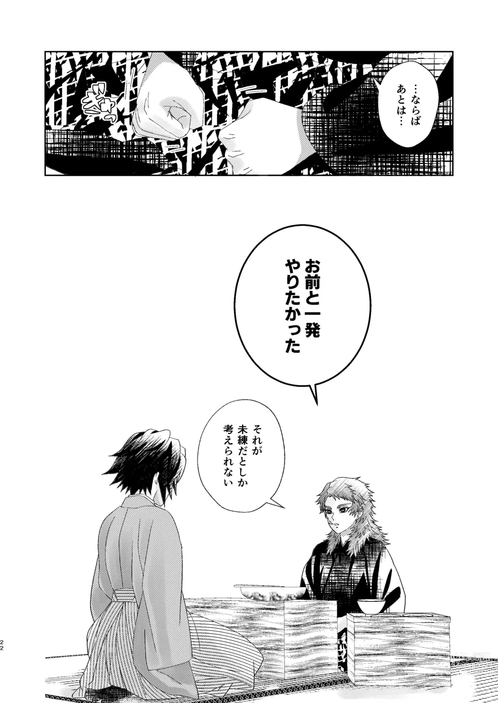 Page 21 of doujinshi Yuurei Kareshi no Koiwazurai