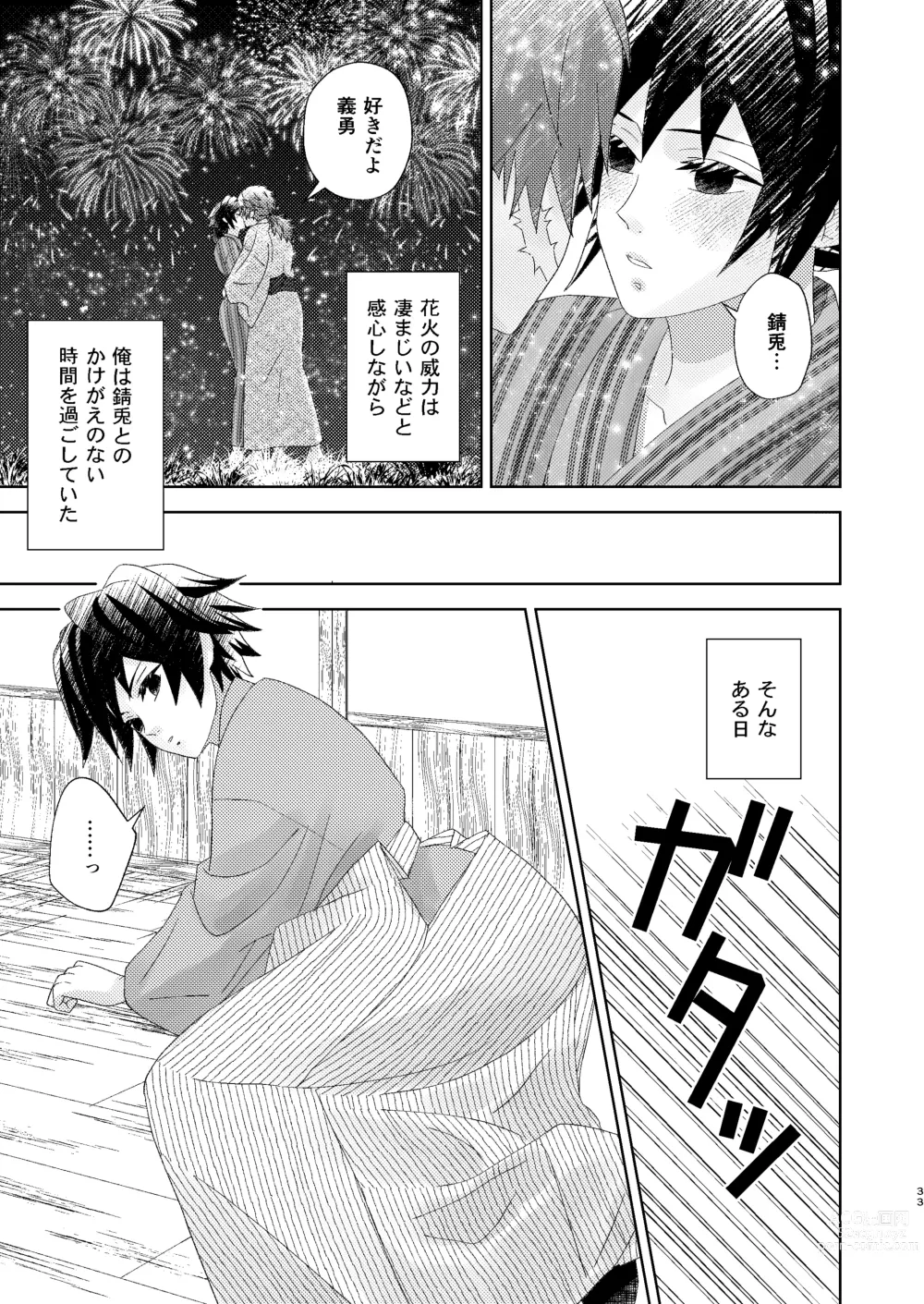 Page 32 of doujinshi Yuurei Kareshi no Koiwazurai