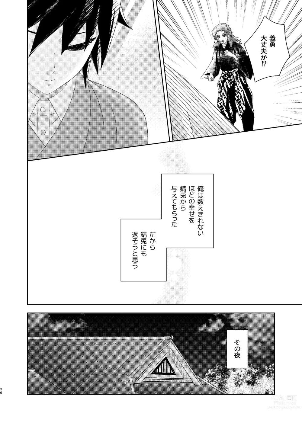 Page 35 of doujinshi Yuurei Kareshi no Koiwazurai