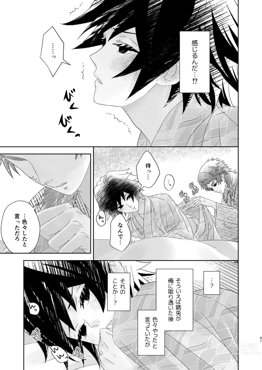 Page 40 of doujinshi Yuurei Kareshi no Koiwazurai