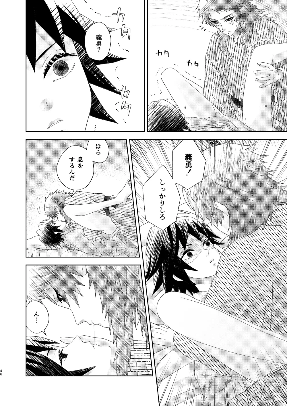 Page 45 of doujinshi Yuurei Kareshi no Koiwazurai