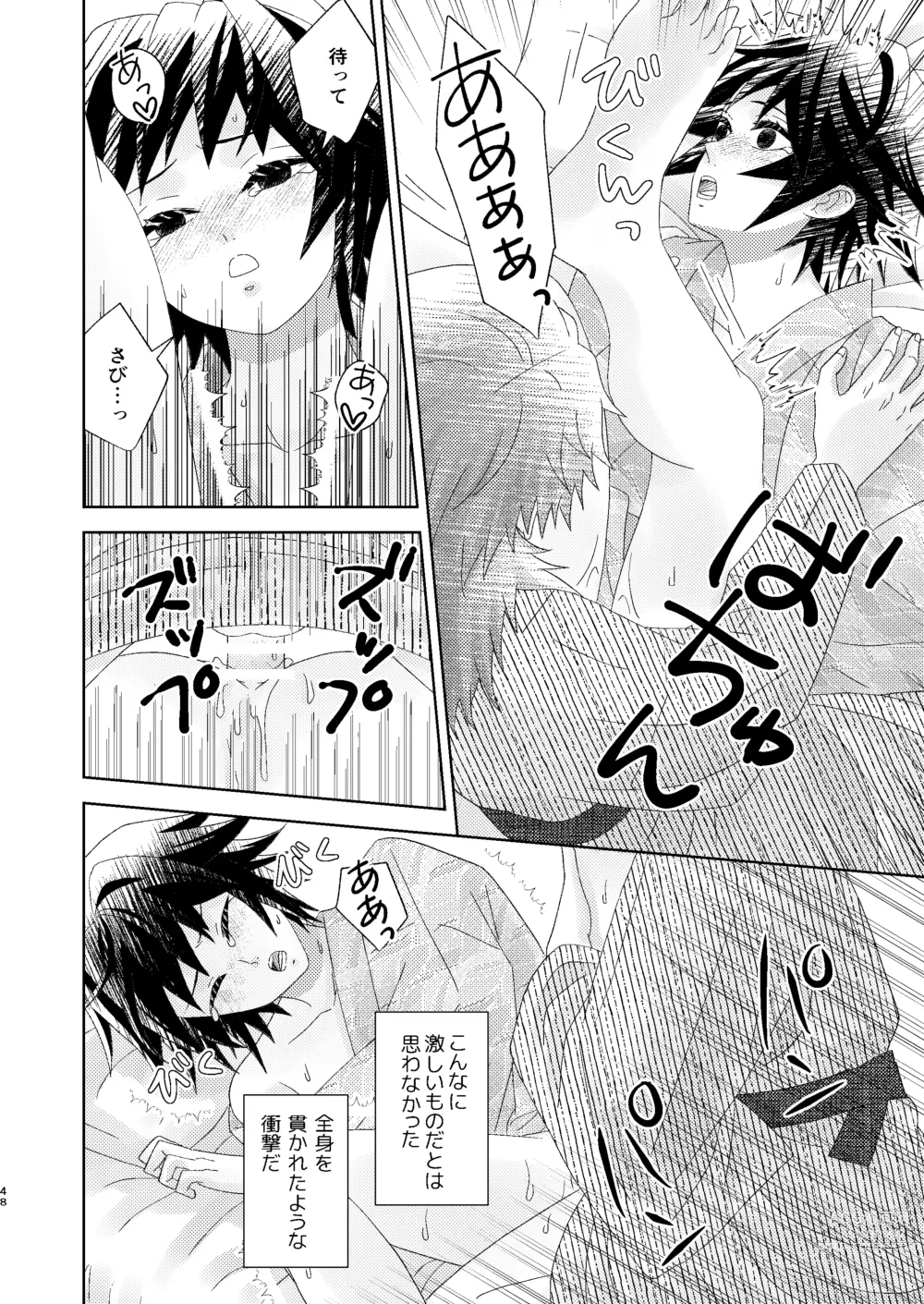 Page 47 of doujinshi Yuurei Kareshi no Koiwazurai