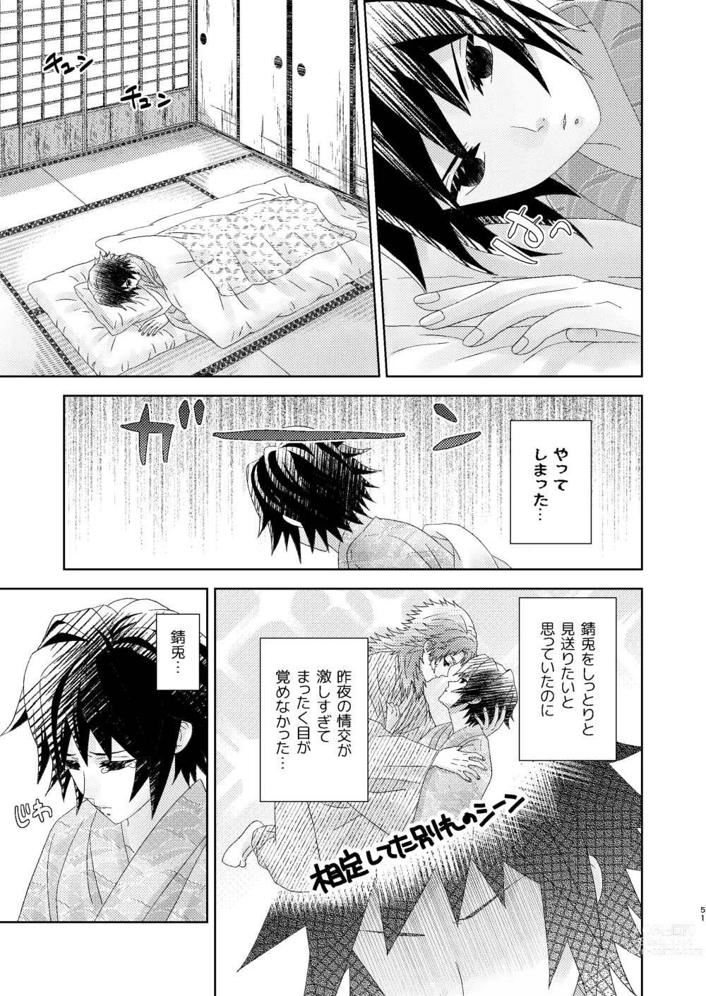 Page 50 of doujinshi Yuurei Kareshi no Koiwazurai