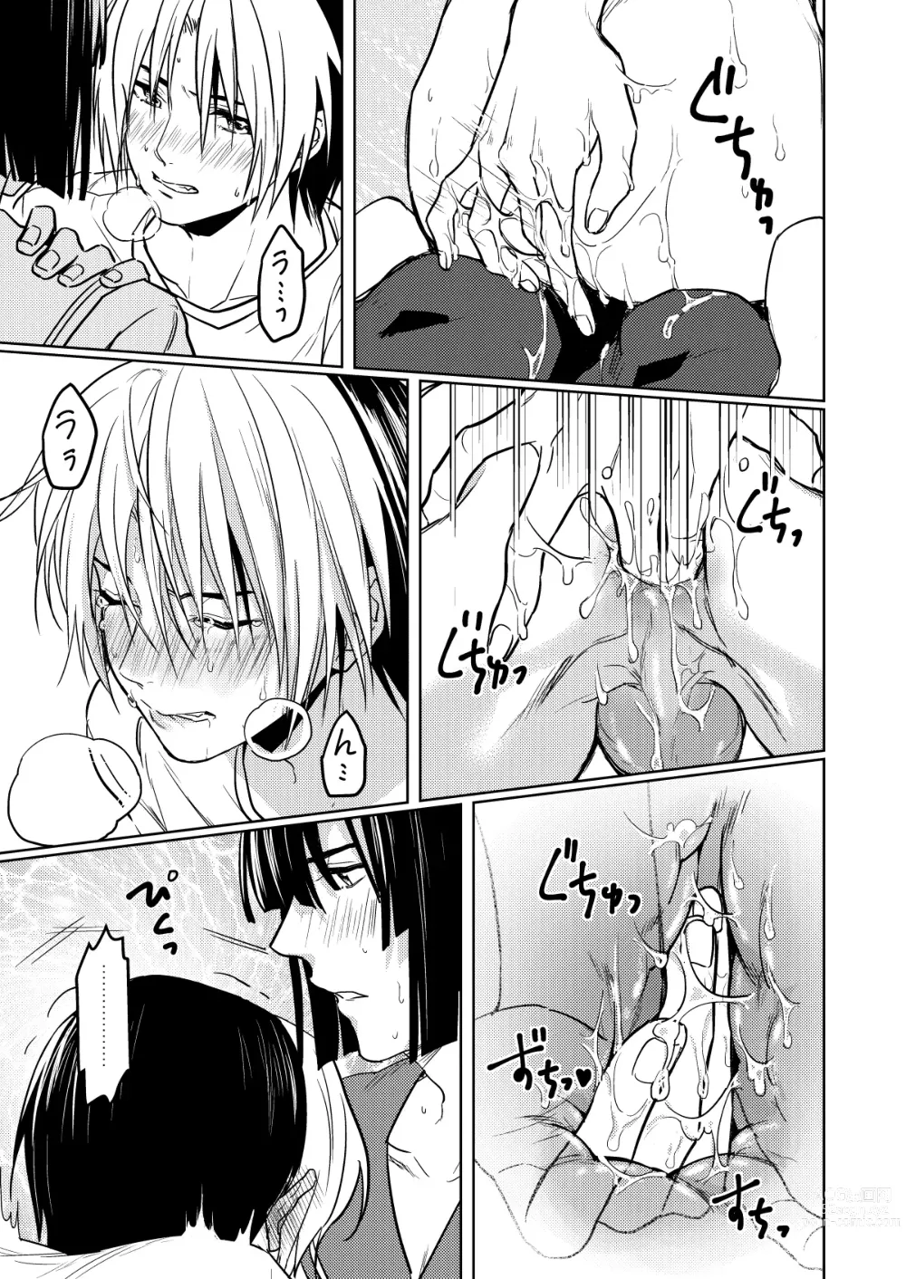 Page 14 of doujinshi Saikyou ♂ Kanojo