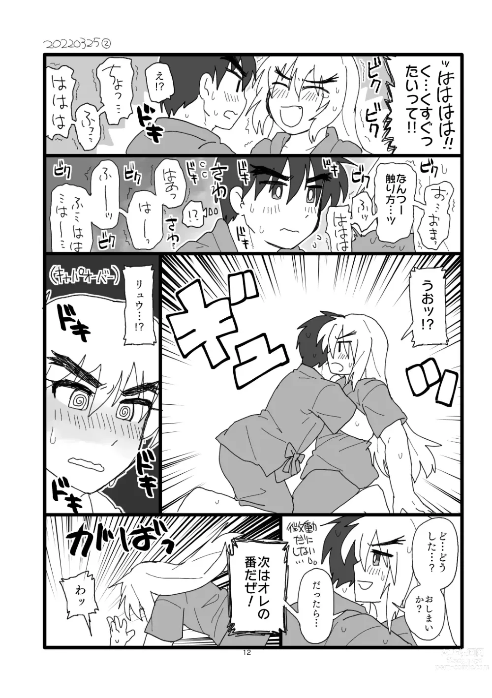 Page 11 of doujinshi Kobushi Kiss