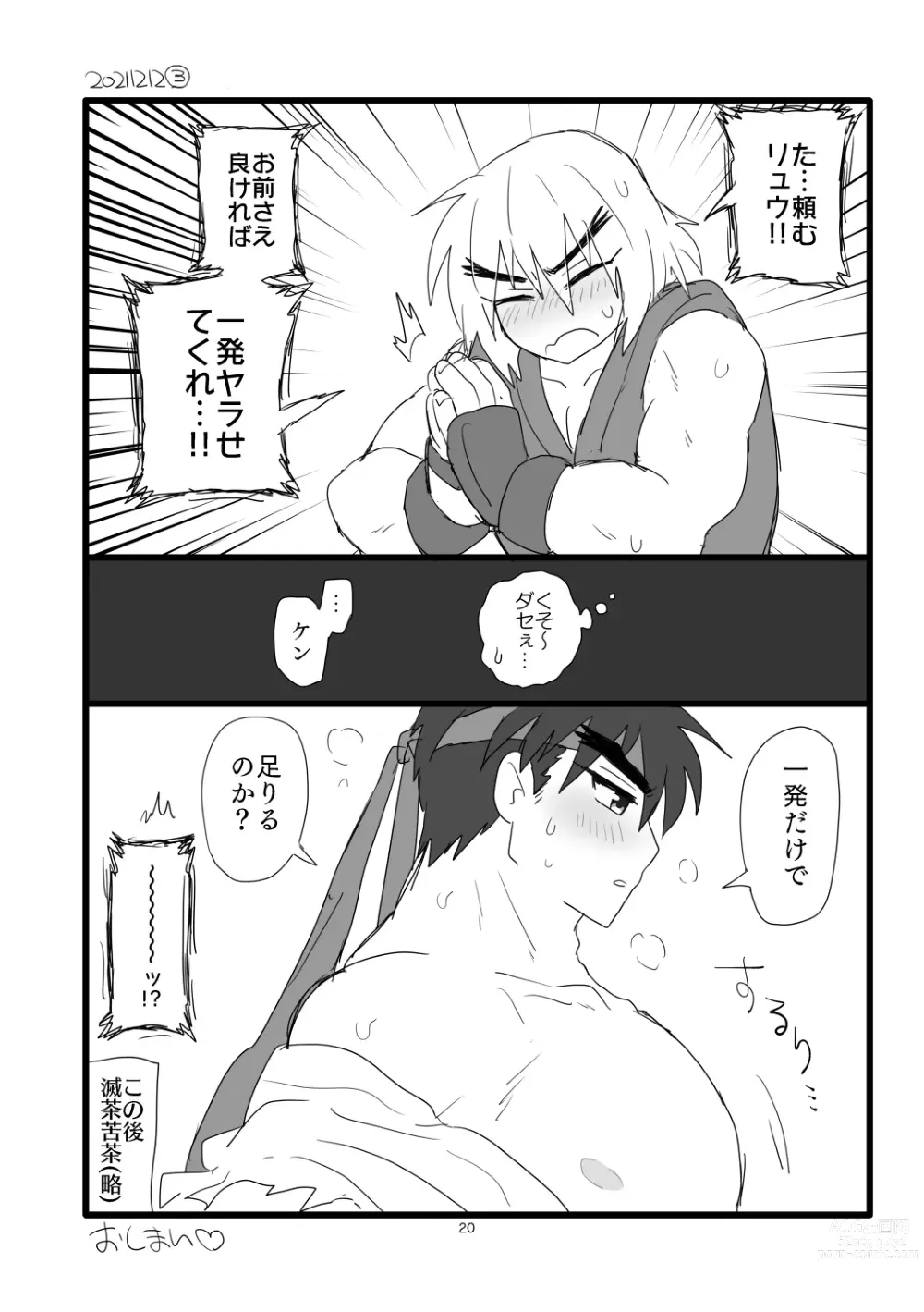 Page 19 of doujinshi Kobushi Kiss