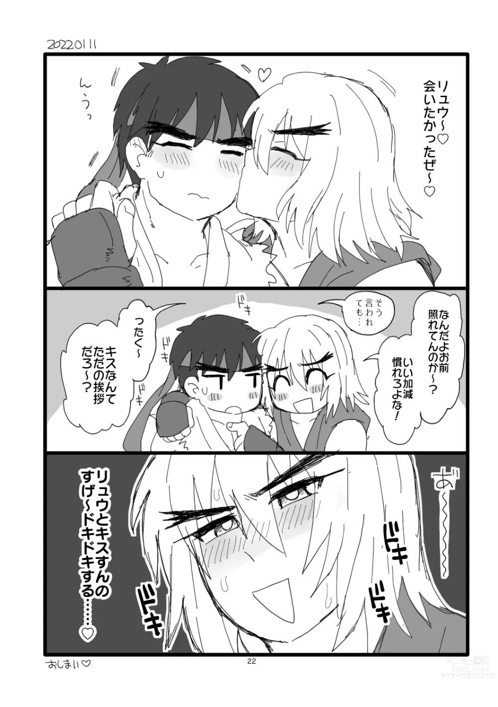 Page 21 of doujinshi Kobushi Kiss