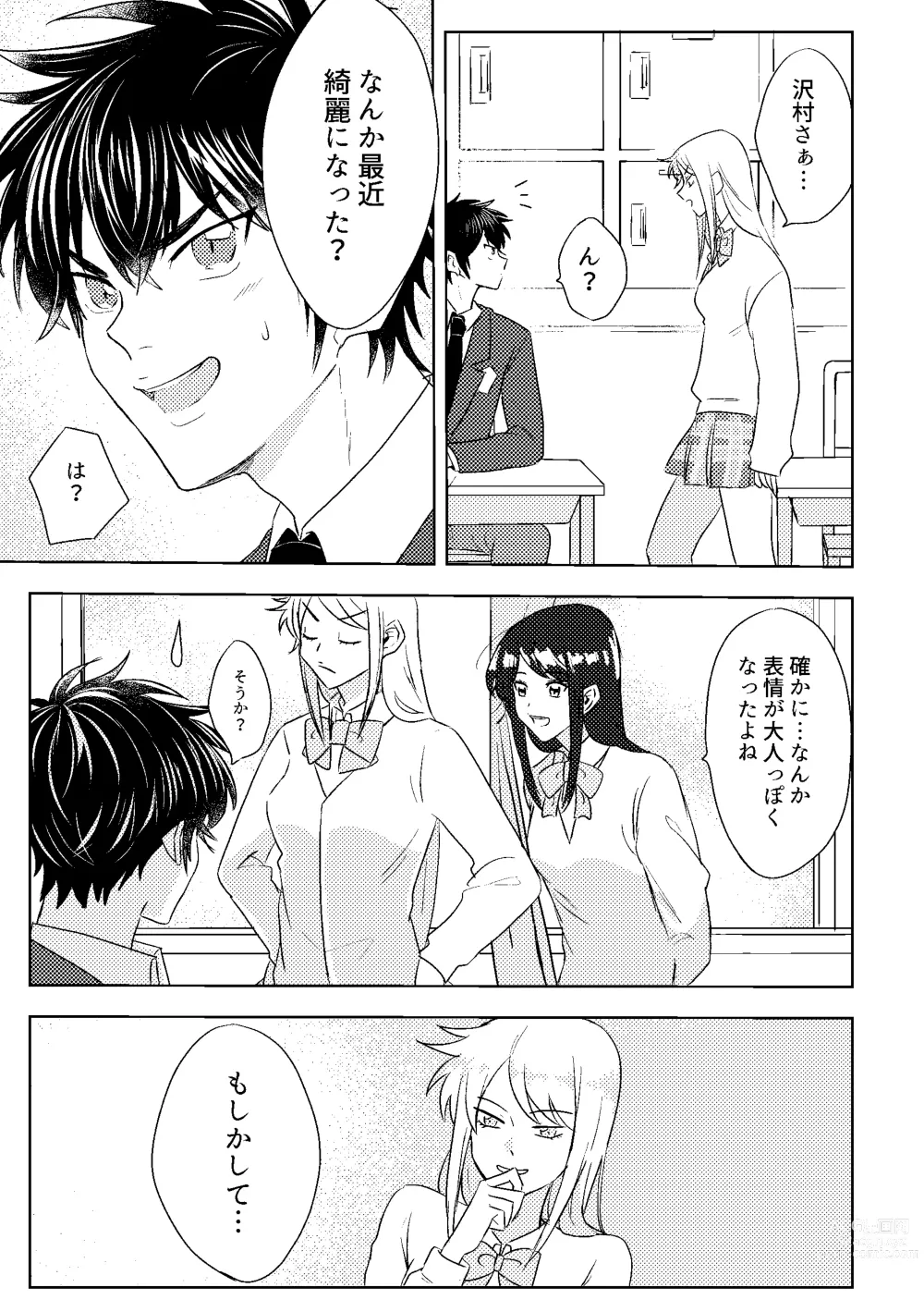 Page 3 of doujinshi Hatsukoi Sparkle