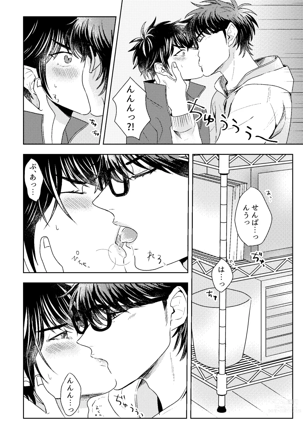 Page 26 of doujinshi Hatsukoi Sparkle