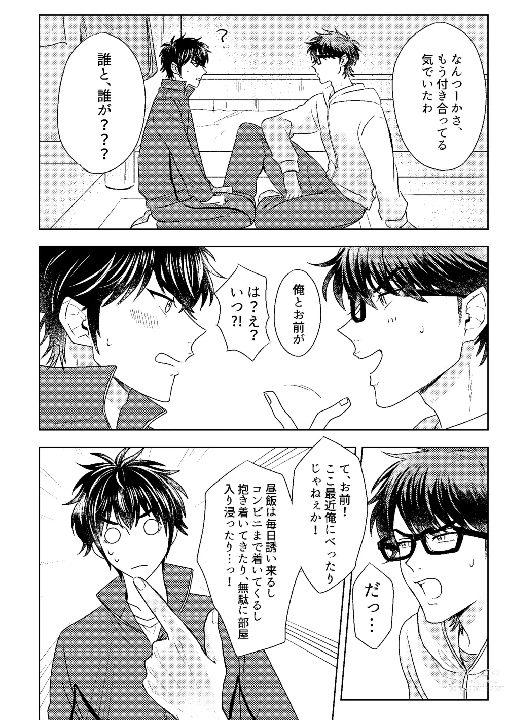 Page 28 of doujinshi Hatsukoi Sparkle