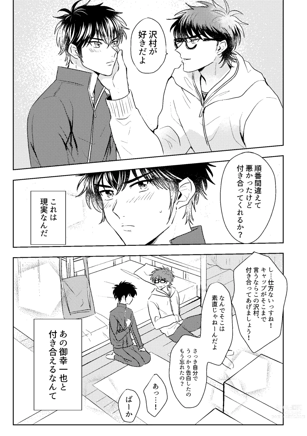 Page 31 of doujinshi Hatsukoi Sparkle