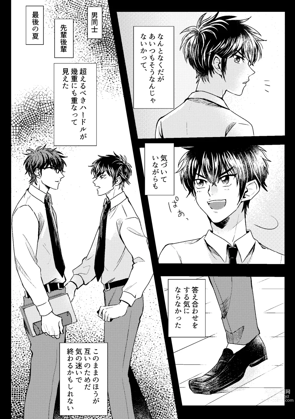 Page 34 of doujinshi Hatsukoi Sparkle