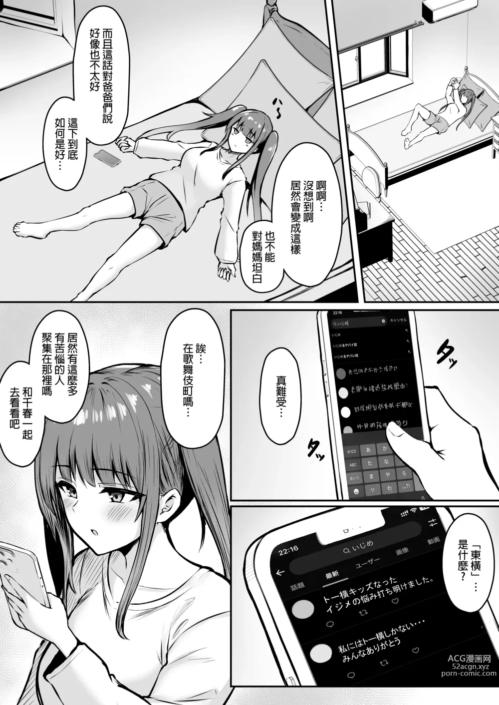 Page 14 of doujinshi Jiraikei Imouto ni Kareshi Netorareterunda ga ~ReaJuu no Ane to Papakatsu Suru Imouto~