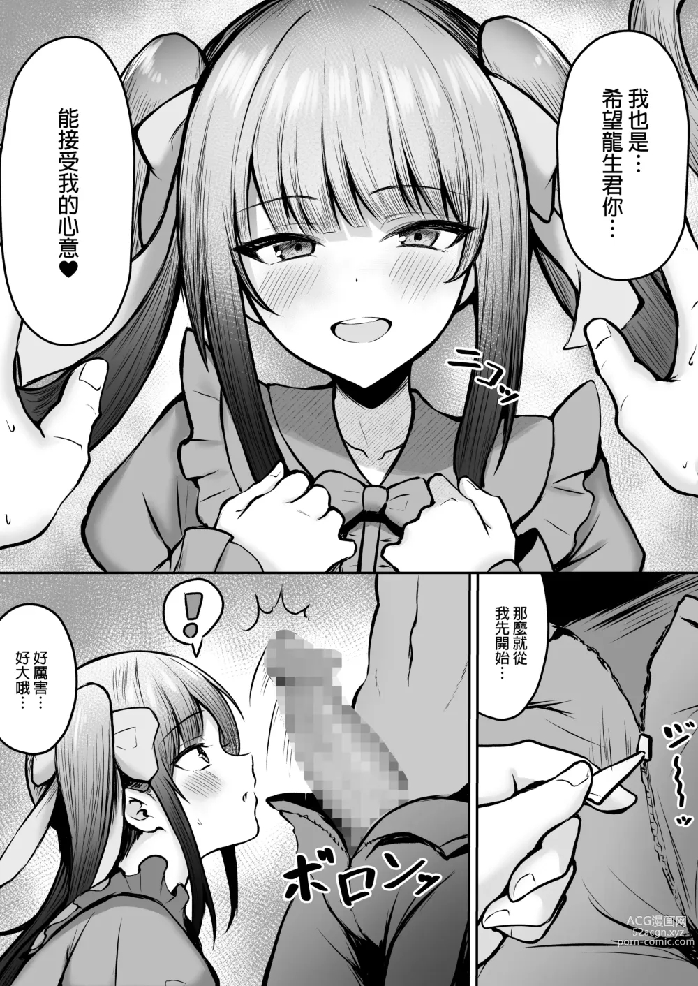 Page 23 of doujinshi Jiraikei Imouto ni Kareshi Netorareterunda ga ~ReaJuu no Ane to Papakatsu Suru Imouto~