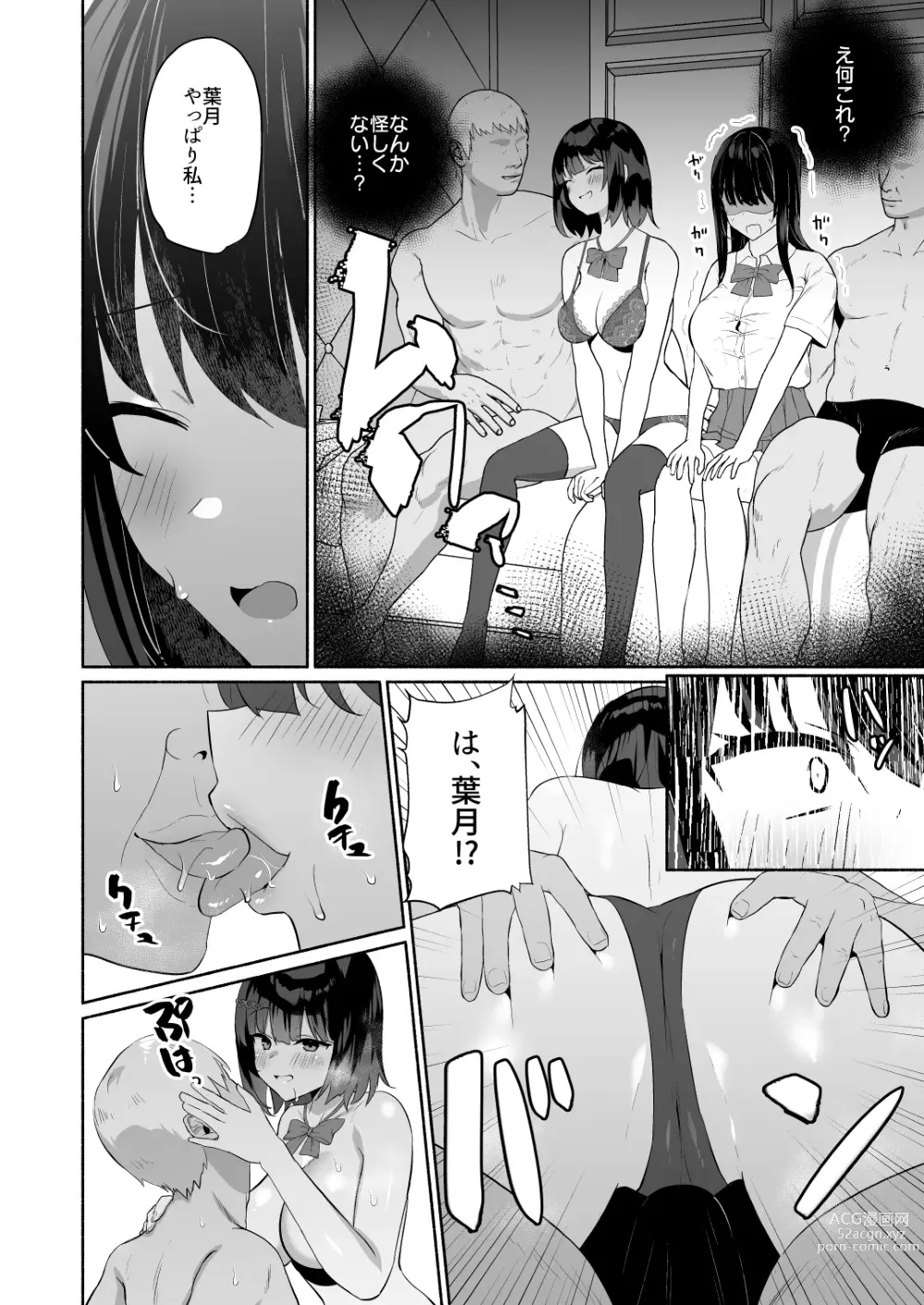 Page 5 of doujinshi Boku no Kanojo wa Midasareru + Omake