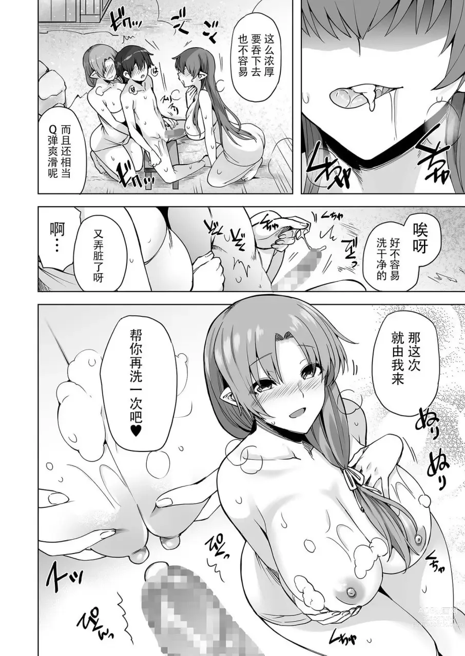 Page 23 of doujinshi 雪女的迷家 甜蜜的后宫性活