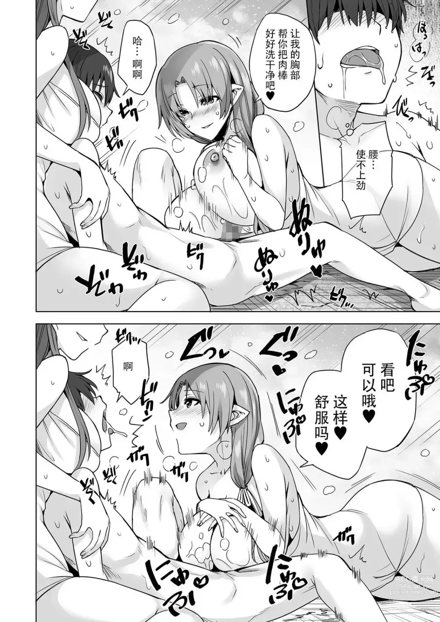 Page 25 of doujinshi 雪女的迷家 甜蜜的后宫性活