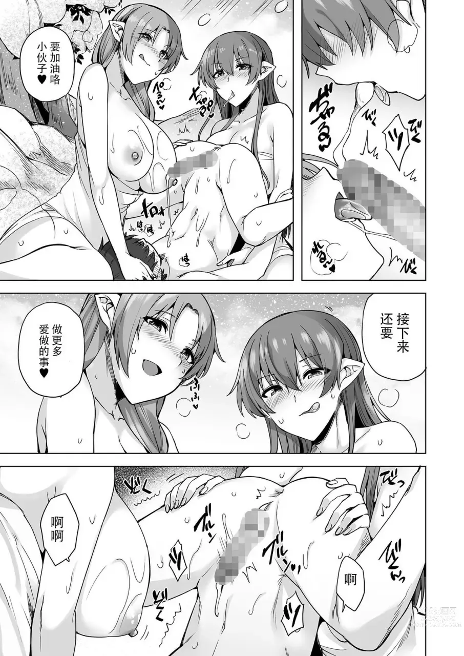 Page 30 of doujinshi 雪女的迷家 甜蜜的后宫性活