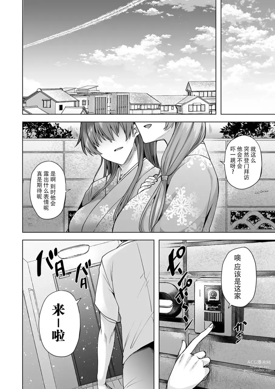 Page 93 of doujinshi 雪女的迷家 甜蜜的后宫性活