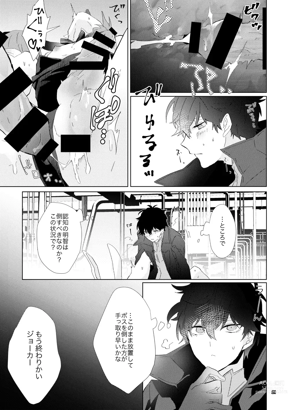 Page 20 of doujinshi Ninchi no chikara tte suge-e!!