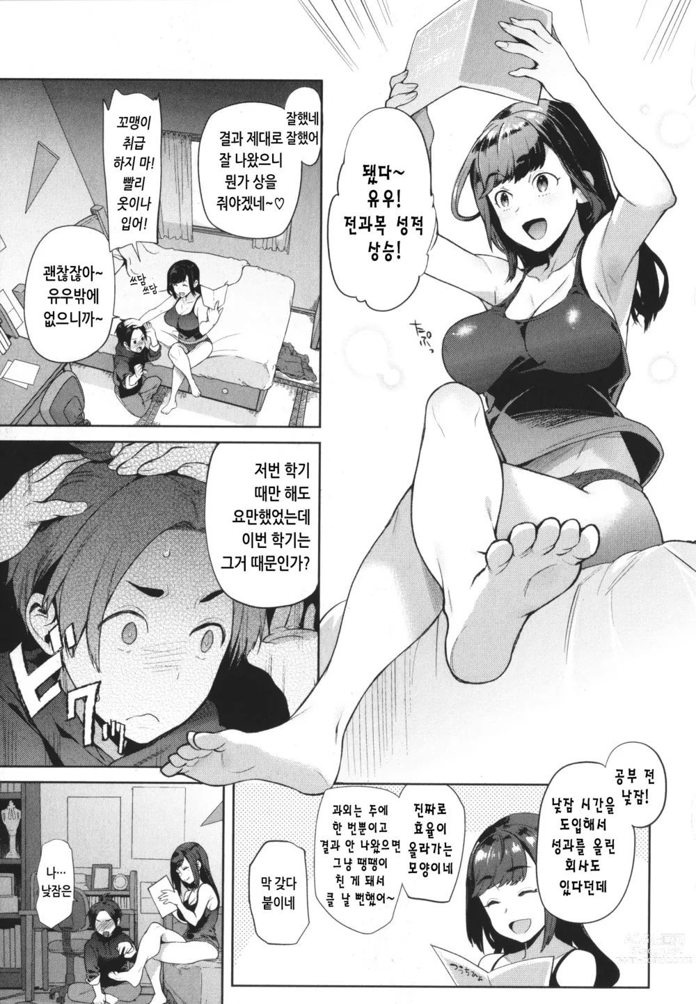 Page 117 of manga 말랑찌찌 누나