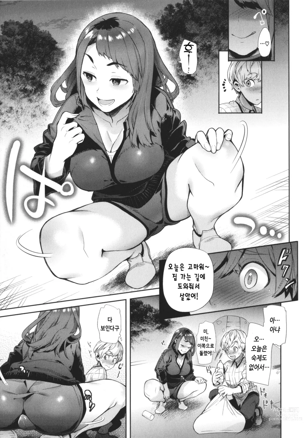 Page 137 of manga 말랑찌찌 누나