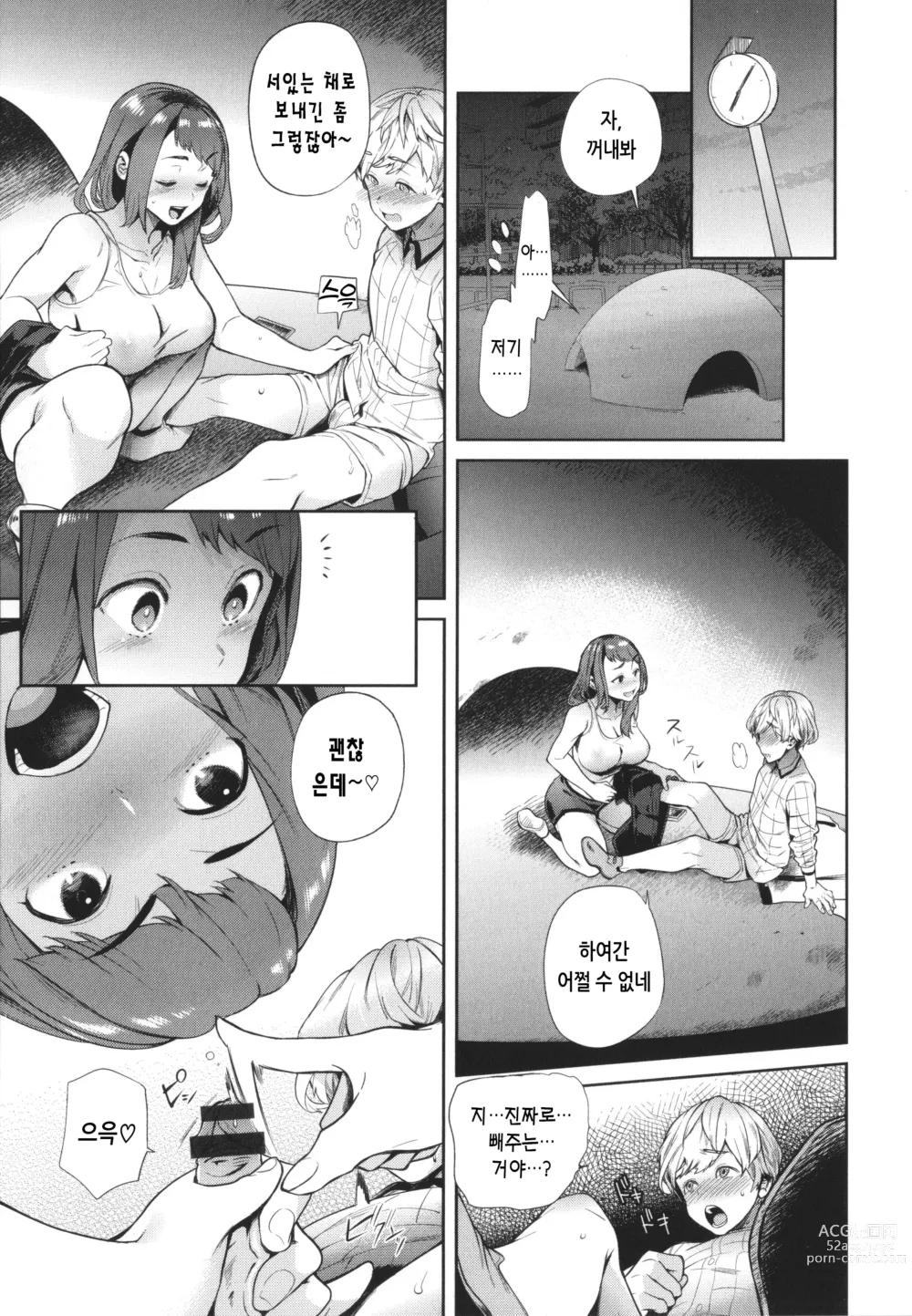 Page 141 of manga 말랑찌찌 누나