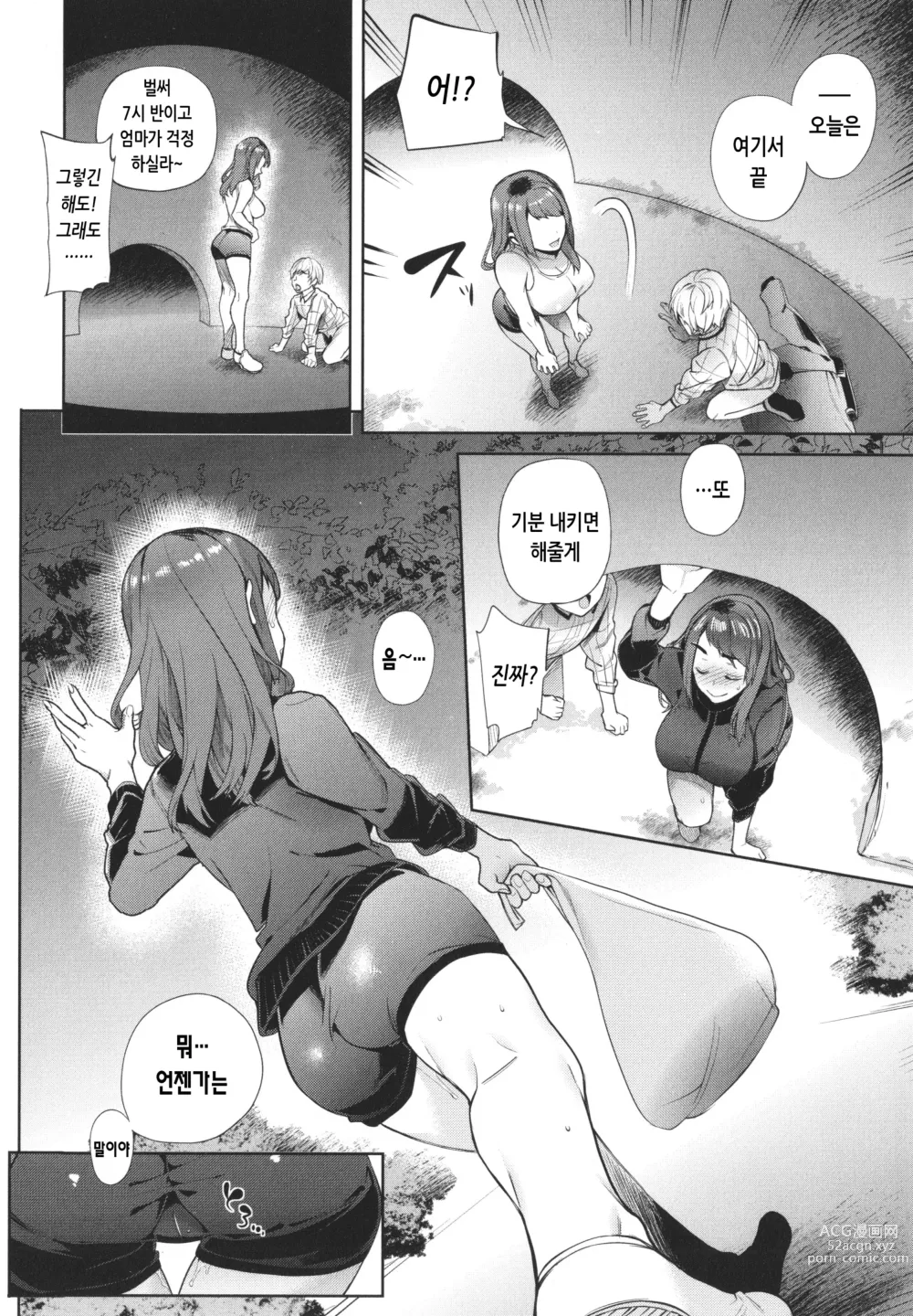 Page 146 of manga 말랑찌찌 누나