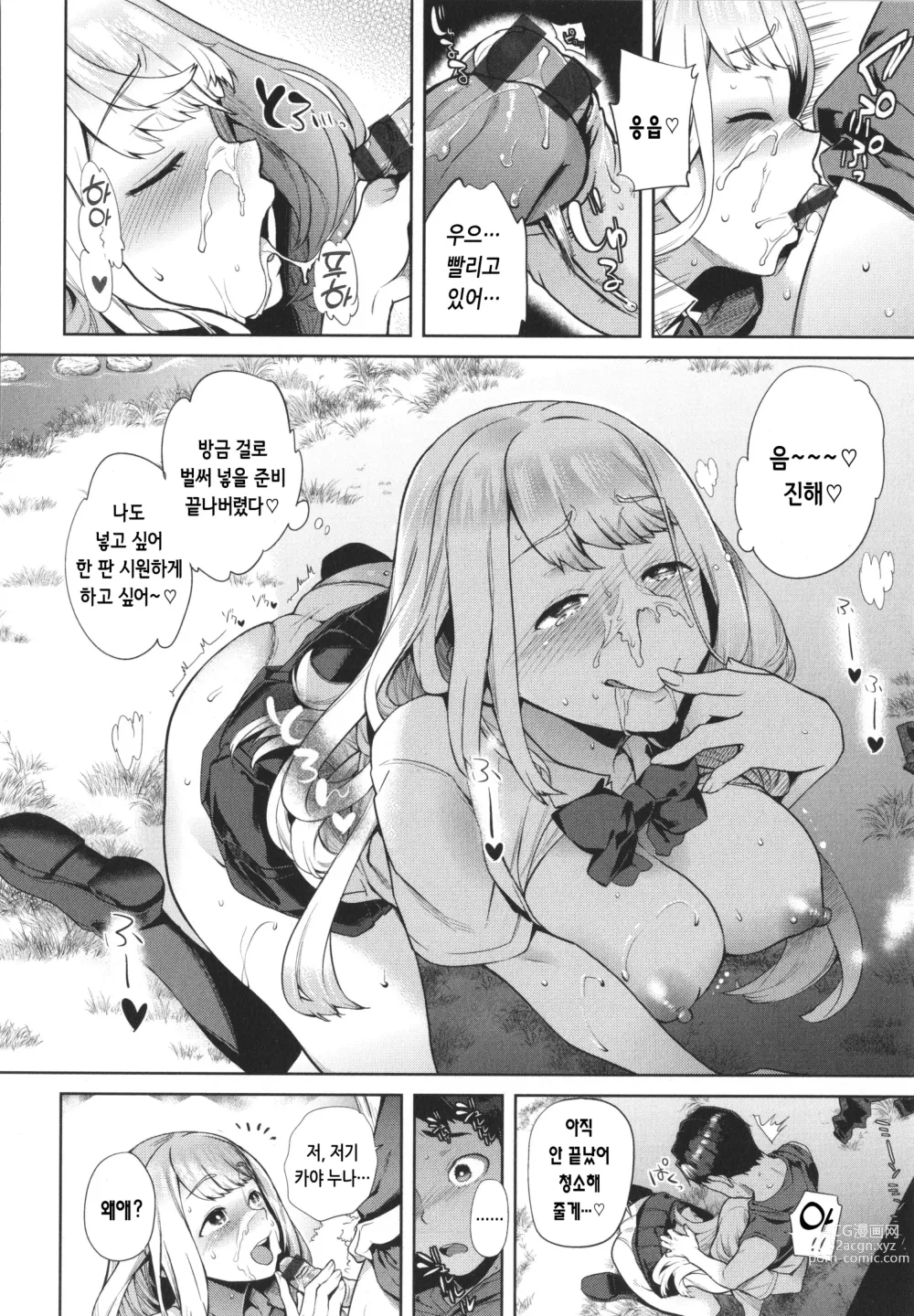 Page 170 of manga 말랑찌찌 누나