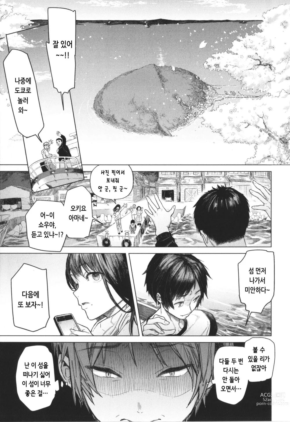 Page 35 of manga 말랑찌찌 누나