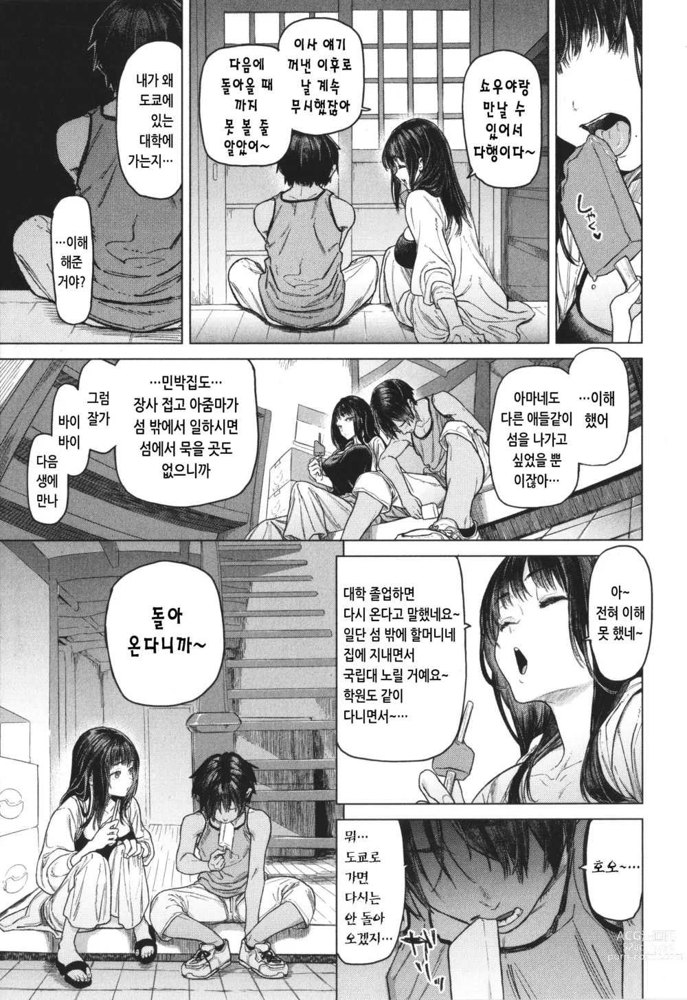 Page 39 of manga 말랑찌찌 누나