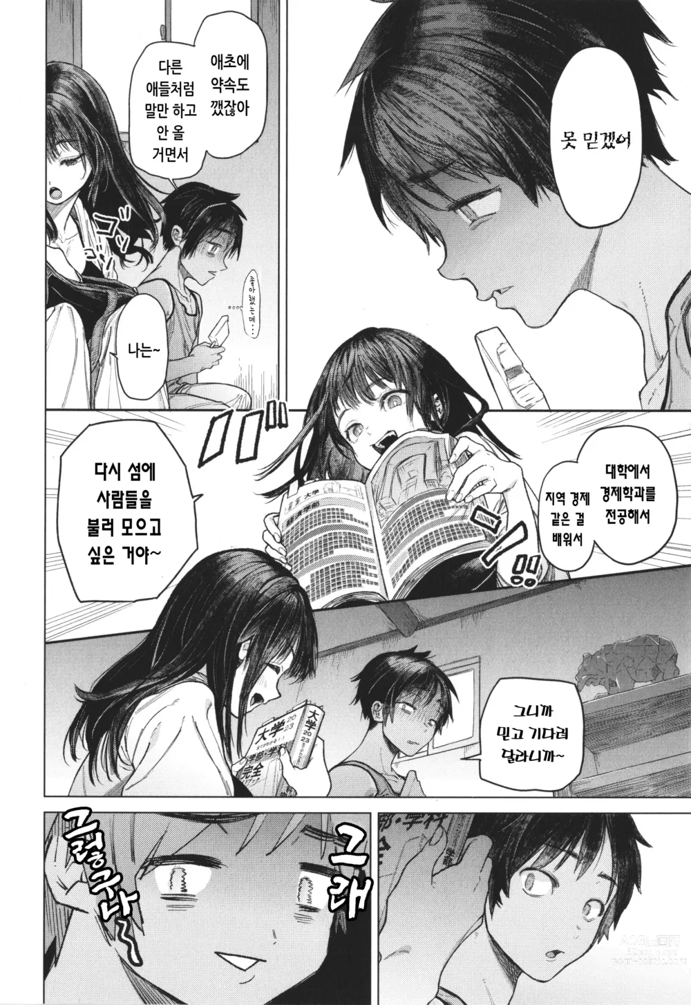 Page 40 of manga 말랑찌찌 누나