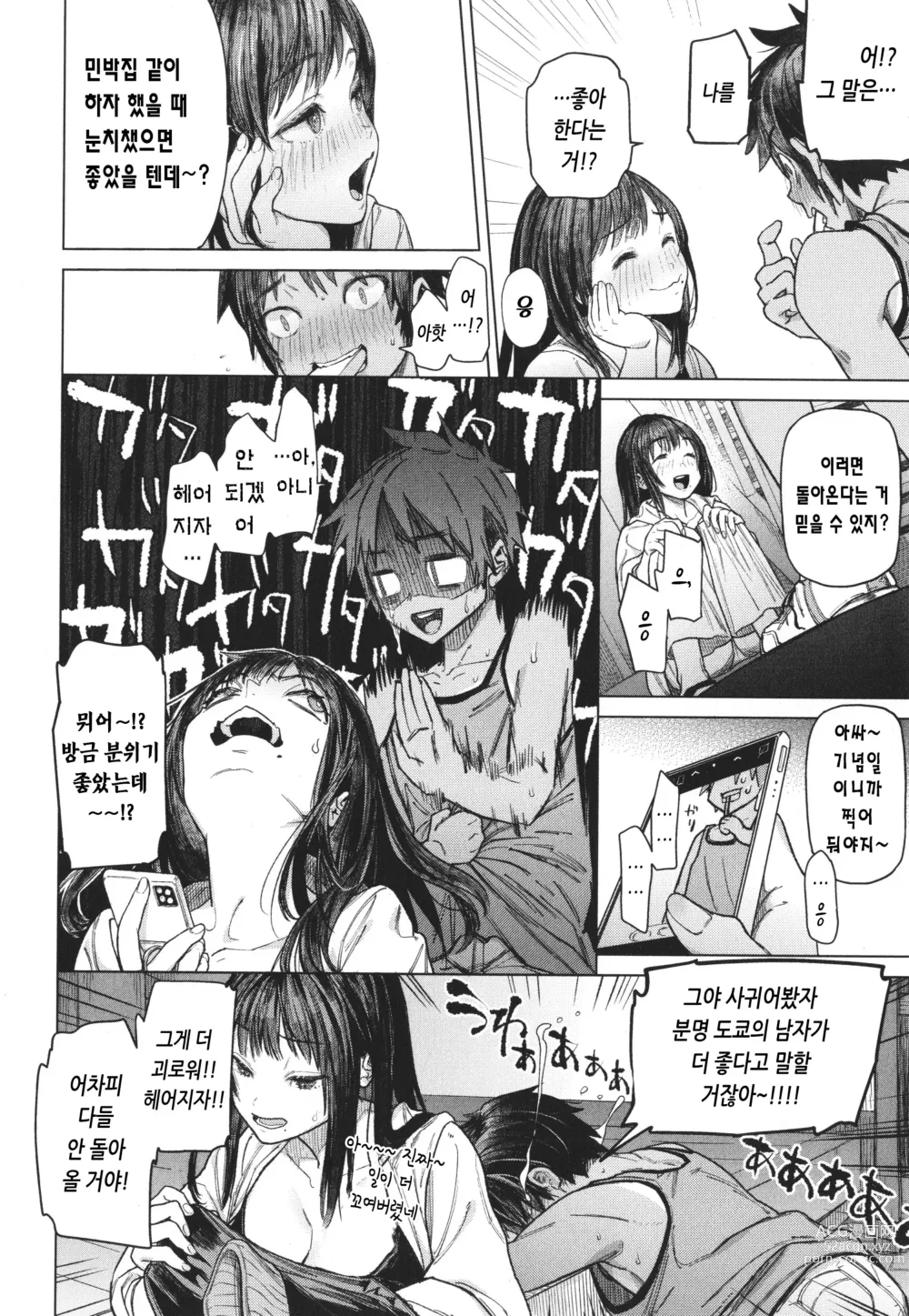 Page 42 of manga 말랑찌찌 누나