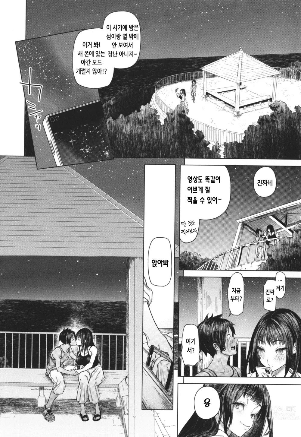 Page 44 of manga 말랑찌찌 누나