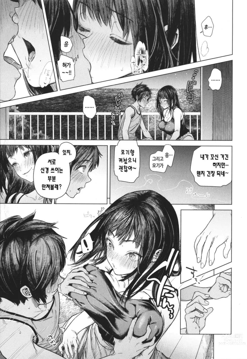 Page 45 of manga 말랑찌찌 누나