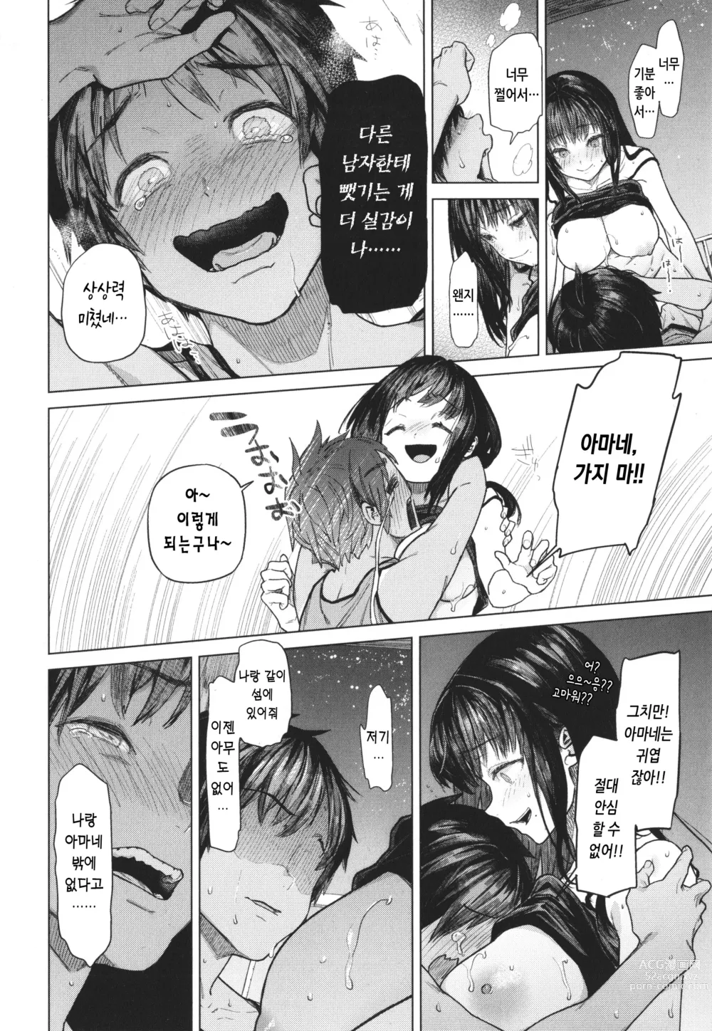 Page 56 of manga 말랑찌찌 누나