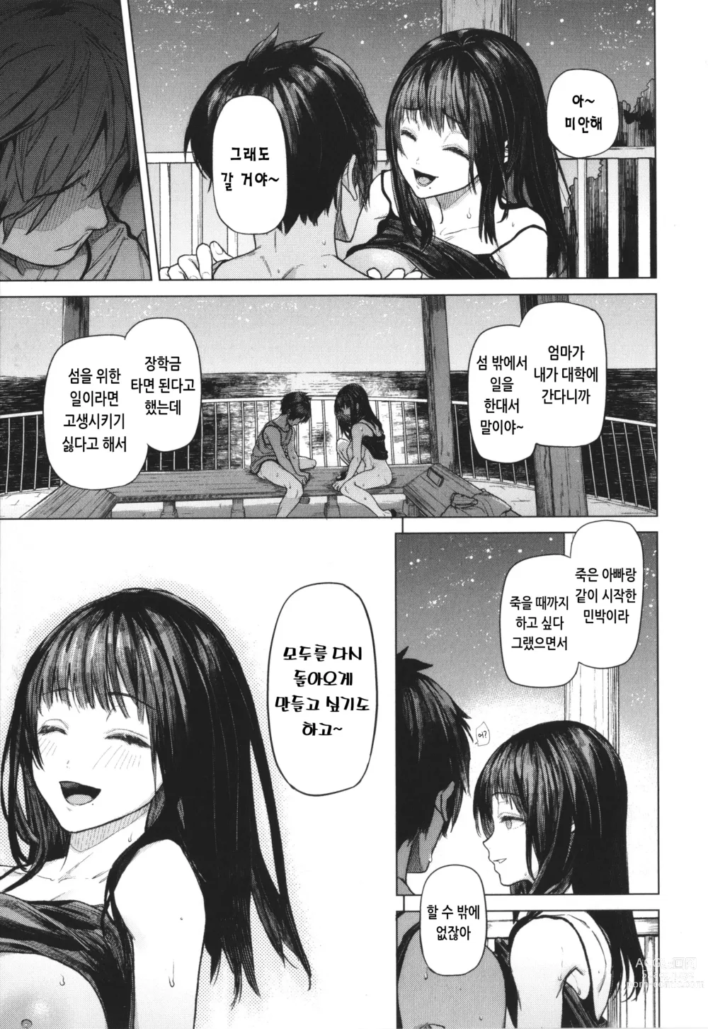 Page 57 of manga 말랑찌찌 누나