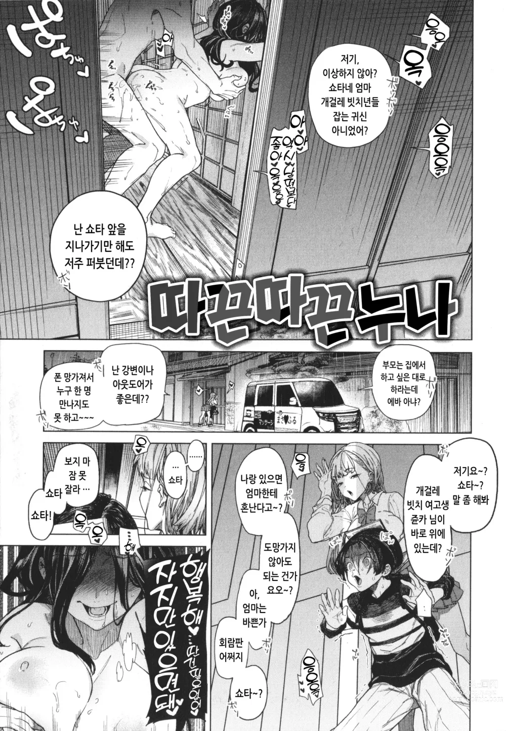 Page 7 of manga 말랑찌찌 누나