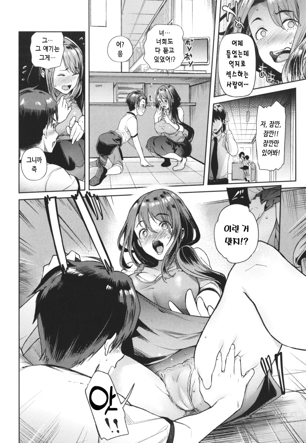 Page 74 of manga 말랑찌찌 누나