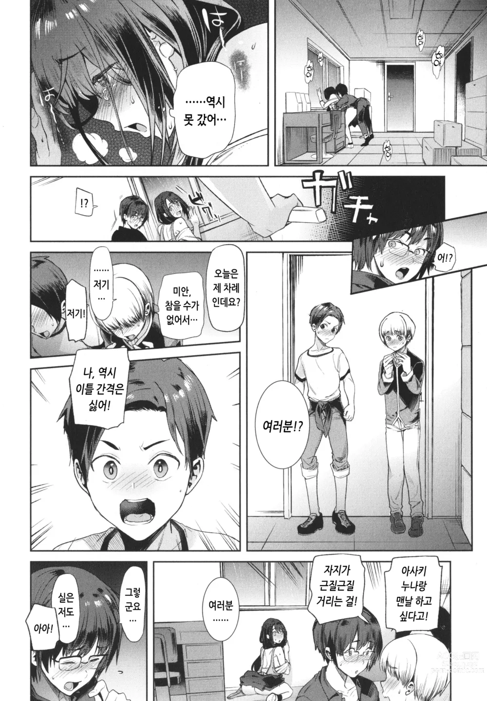 Page 86 of manga 말랑찌찌 누나