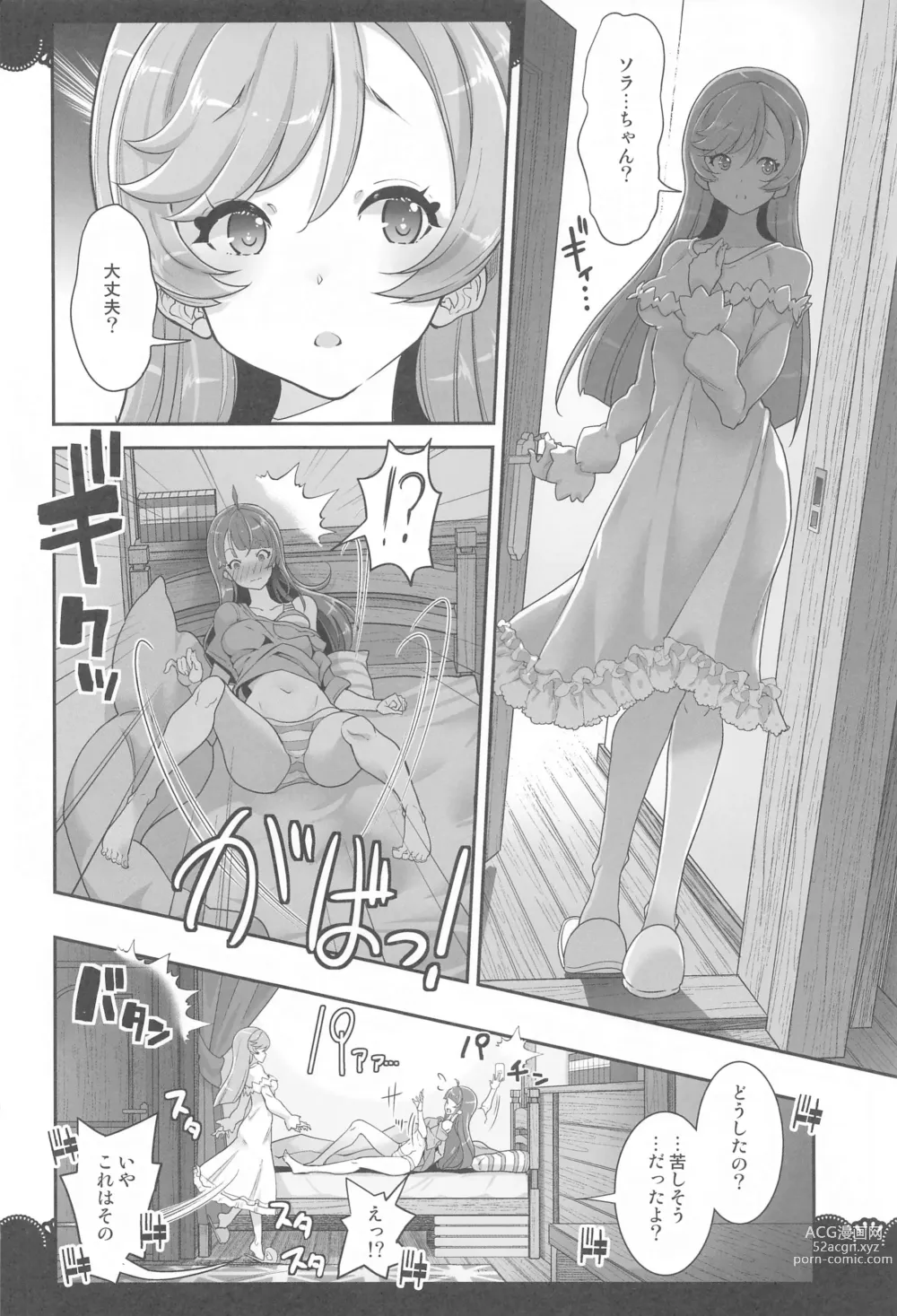 Page 15 of doujinshi Doukyo de Hirogaru Futari no Sky 1